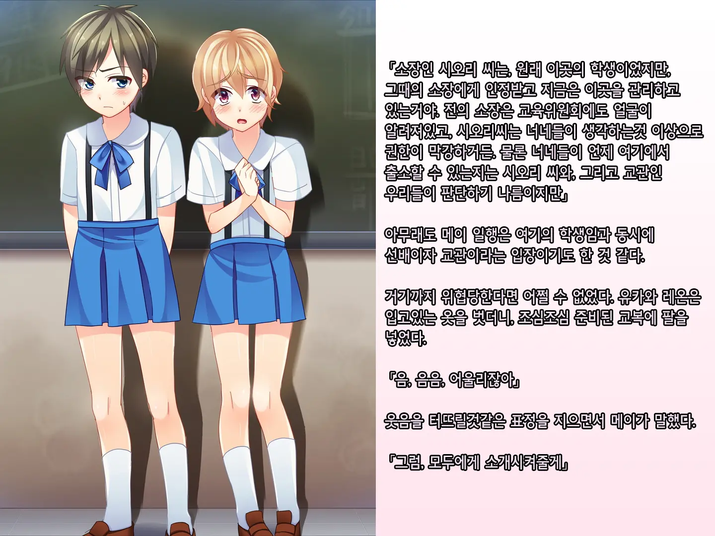 Skirt No Keibaku ~Furyou Shoujo Kyousei Shisetsu Nite Futanari Shoujo-Tachi Ni Josou Choukyou Sareru Furyou Shounen-Tachi~
